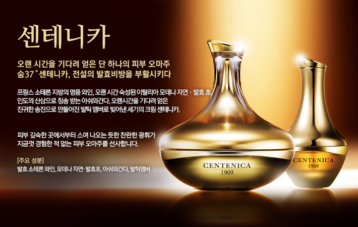 Sum37 discount centenica cream